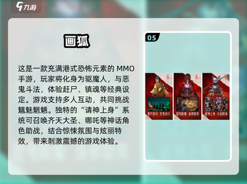 😱2024必玩！超有趣鬼魂游戏大揭秘🔥截图6