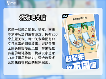 🔥2025超有趣专注力手游推荐！🧠✨截图5