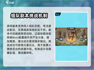新人必看！英勇之地🔥超全玩法攻略来啦！截图3