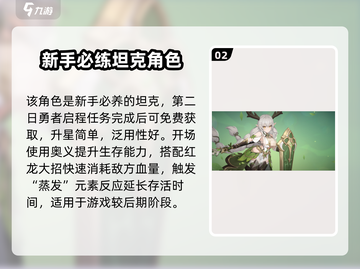 龙魂旅人🔥全角色图鉴，必看游戏攻略！截图3