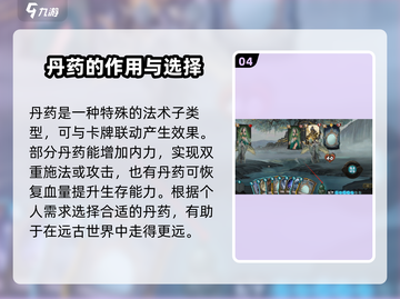 上古河图法术🔥玩法揭秘，必看游戏攻略！截图5