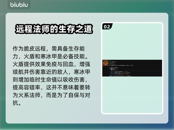 暗黑4第二赛季🔥法师开荒玩法全攻略✨截图3