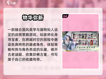 🔥2024最良心抽卡手游TOP10💥截图5