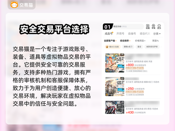 明日方舟:B0号安全交易平台推荐💥截图2