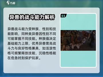 破碎之地🔥御灵驯兽终极攻略来啦！🎉截图4