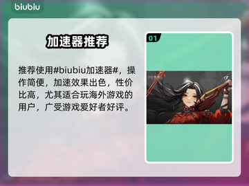 🎮《白色幻影》东南亚服闪退卡顿？一招解决！截图2