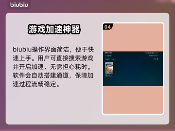 英雄立志传三国志闪退？👇加速器下载地址来了！🔥截图5