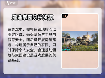 七日世界手游房屋建造🔥超详细教程来了！ HOUSE截图2