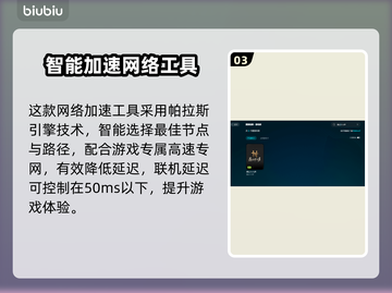 燕云十六声闪退？❌教你一招搞定✅截图4