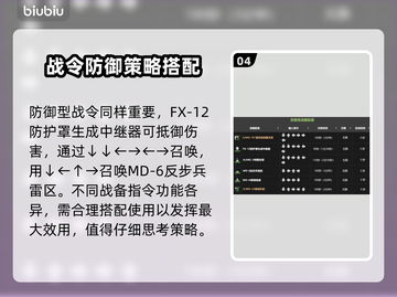 绝地潜兵2指令大全💎地狱潜兵2指令一览🔥截图5