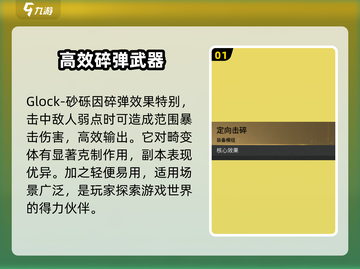 七日世界Glock玩法大揭秘💥，装配技巧一网打尽！🔥截图2