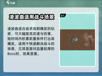 鬼谷八荒🔥凌波曲最强搭配攻略✨截图2