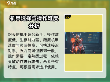 星球重启：最强机甲大揭秘！🔥机甲爱好者必看🚀截图3
