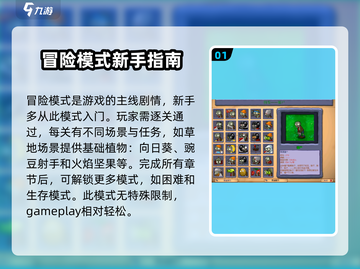 植物大战僵尸杂交版🔥好玩模式大揭秘！🎯截图2