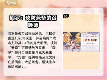 天境传说🔥最强角色排名推荐，速来围观！截图3