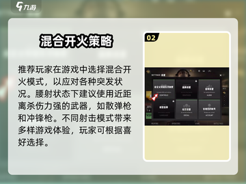 🔥使命召唤手游腰射调法大揭秘！🎮截图3