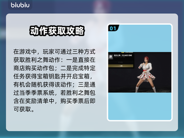 🔥 PUBG胜利之舞获取方式大揭秘！💃截图2
