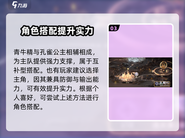 少年西游记2🔥最强阵容搭配攻略来啦！💥截图4