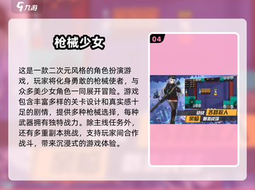 🔥2024必玩枪械手游TOP榜💥🎮截图5