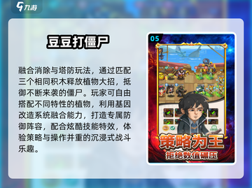 🔥2025爆款手游推荐！不绑微信QQ🎮截图6