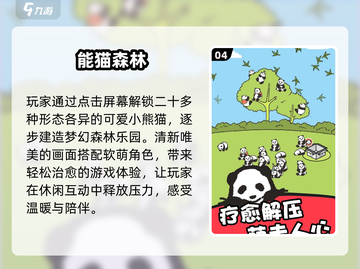 🌲2025最火森林手游TOP5🔥截图5