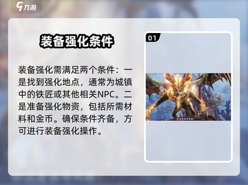魔法战线装备强化大揭秘🔥助你战力飙升！截图2