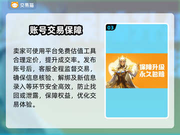🔥买号不踩坑！正规平台揭秘💸截图4