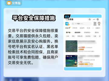 光遇账号交易平台推荐，避免踩坑看这里！👇🎮截图4