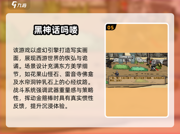 2025西游游戏TOP榜🔥🎮必玩清单来袭！截图6