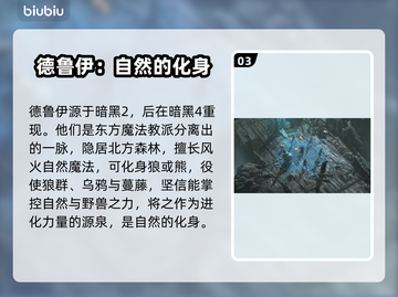 暗黑破坏神4🔥魔法全解析！新手必看✨截图4