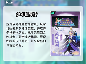🔥2025爆款仙侠手游榜单出炉！🎮必玩推荐截图3