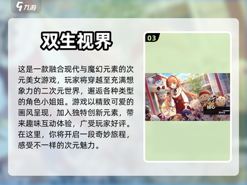 🔥经典美女游戏推荐下载排行榜🌟截图4