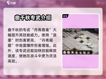 野火流明曲千秋🔥强度爆表！游戏名暗藏玄机？截图4