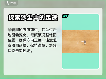无尽旅图🔥沙漠遗迹探险通关秘籍🎉截图4