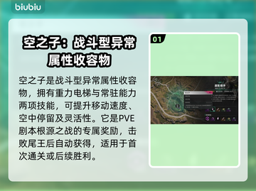 七日世界空之子收容🔥超全攻略来啦！🎮截图2