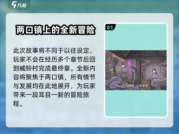 纸嫁衣7两口镇🔥惊悚故事揭秘！😱截图2