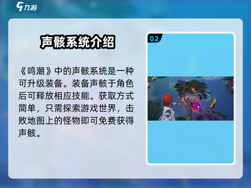 鸣潮玩家必看！💥刺玫菇作用大起底，超强效果逆天！截图3