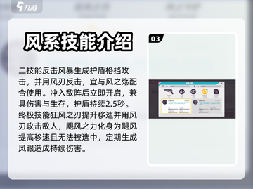 火力苏打🔥涯角色获取攻略及技能详解！截图4