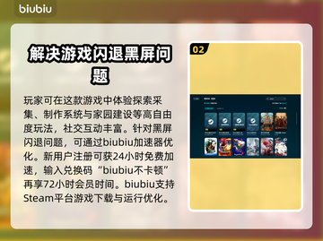 OutandAbout闪退卡顿？这个方法轻松解决💥🔥截图3