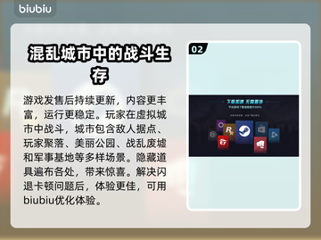 全境封锁2⚡闪退解决+加速软件推荐🔥截图3
