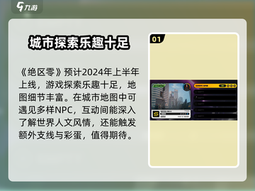绝区零🔥上线时间曝光！公测倒计时✨截图2