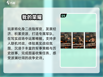 🔥2025最火二战卡牌游戏TOP榜💥截图10