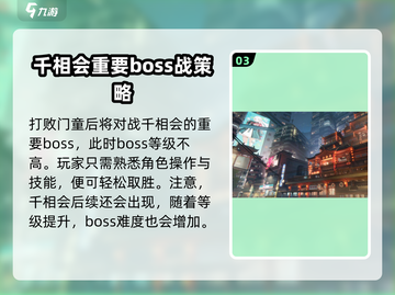归龙潮千相会🔥极限玩法攻略，轻松上手制胜关键！截图4