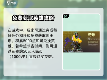 💥无畏契约角色价格大揭秘！🎮截图2