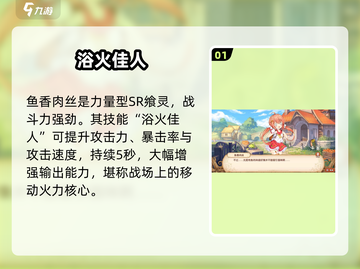 💥料理次元鱼香肉丝太香了！😋截图2