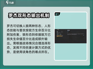决胜巅峰：罗杰技能🔥超详解，看完秒变大神！截图2