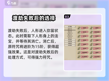 了不起的修仙模拟器💥15阶符化练法大公开！🔥截图4