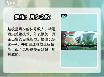 《超进化物语2魅妆玩法大揭秘💄》截图3