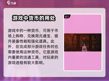 燕云十六声🔥：宝钱获取秘籍🎉截图2
