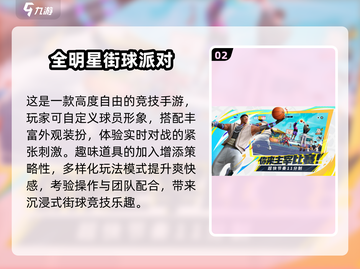 🔥棒球少年必玩！2024免费球类游戏TOP榜⚾🎮截图3